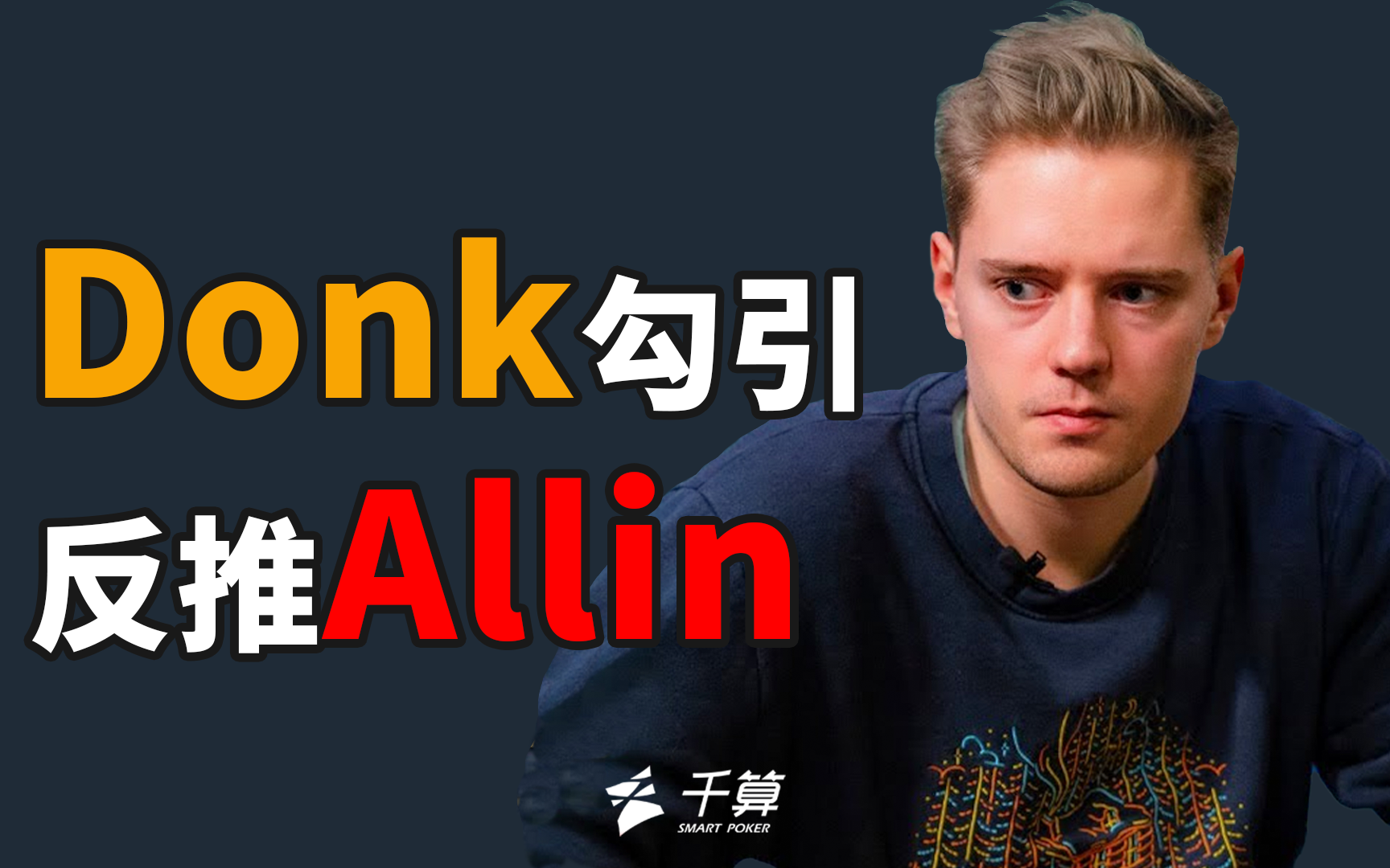 的玩家与媒