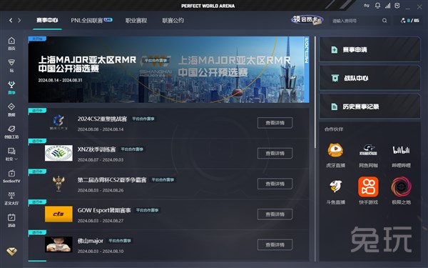 球点